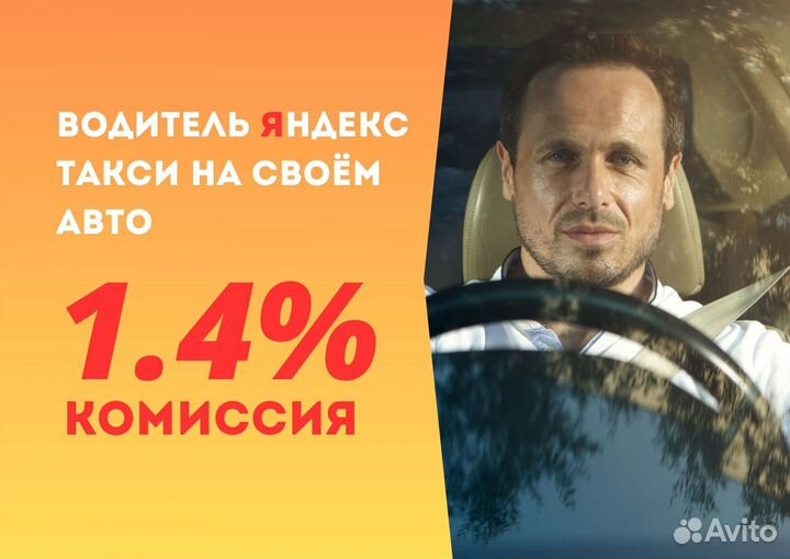 Водитель такси Работа
