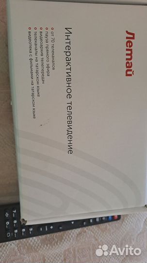 Роутер летай + приставка и пульт