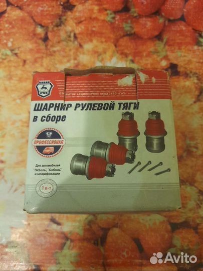 Шарнир рулевой Газель Соболь