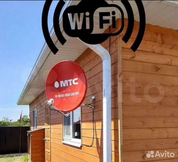 Спутниковое тв и Интернет МТС