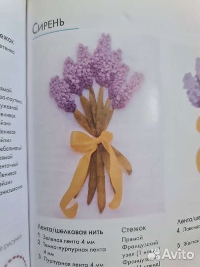 Книга вышивание лентами рукоделие