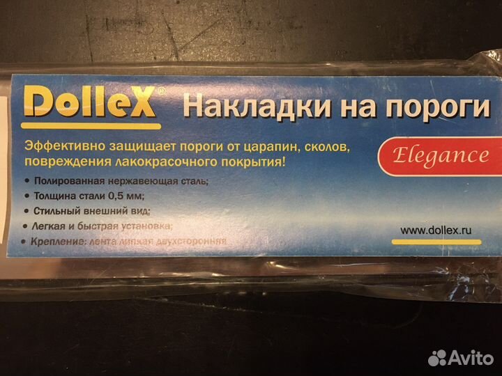 Накладки на пороги Опель-Астра Н, J, zafira