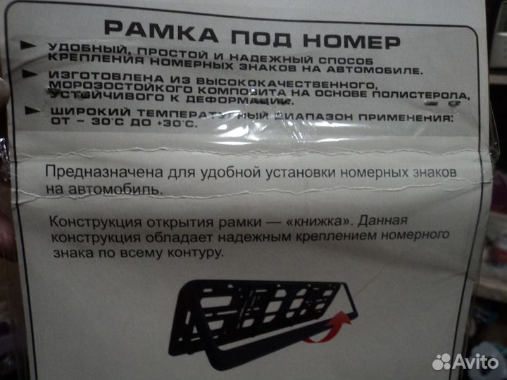 Рамки автомобильного номера