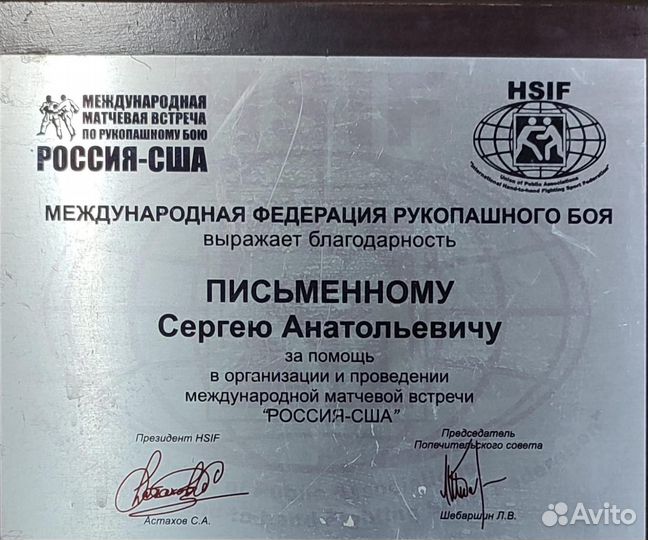 Тренер по фитнесу и смешанным единоборствам