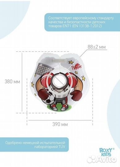 Круг на шею для купания