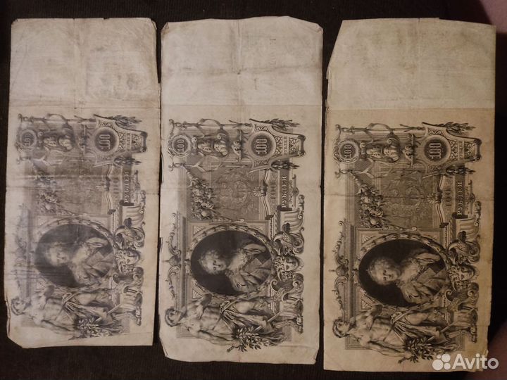 Банкнота царская оригинал