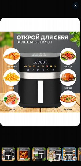 Аэрогриль электрический объем 7 л, 2010 Вт, черный