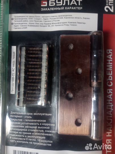 Петли для межкомнатных дверей