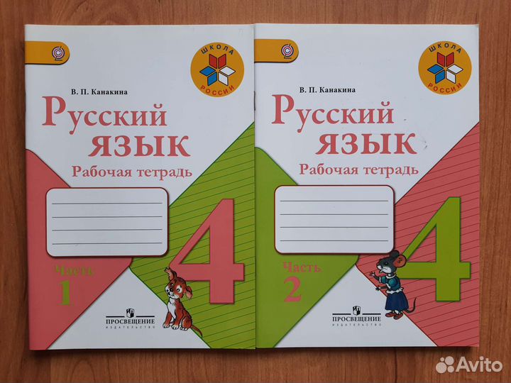 Рабочие тетради 3 и 4 классы