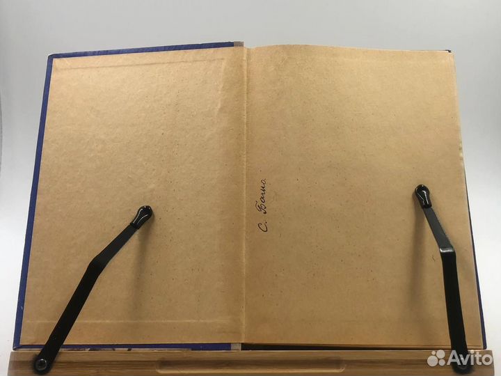 Кошевая Е. Н. Повесть о сыне. 1968 г