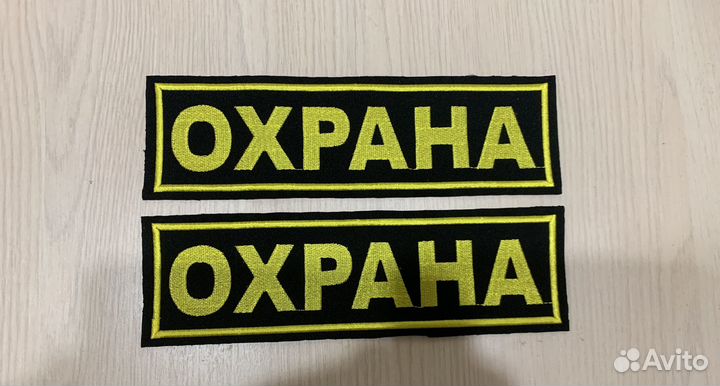 Шевроны, нашивки