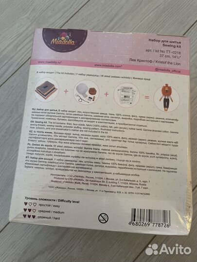 Набор для шитья Льва