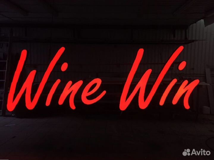 Вывески, световые буквы