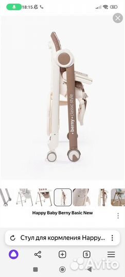 Стульчик для кормления
