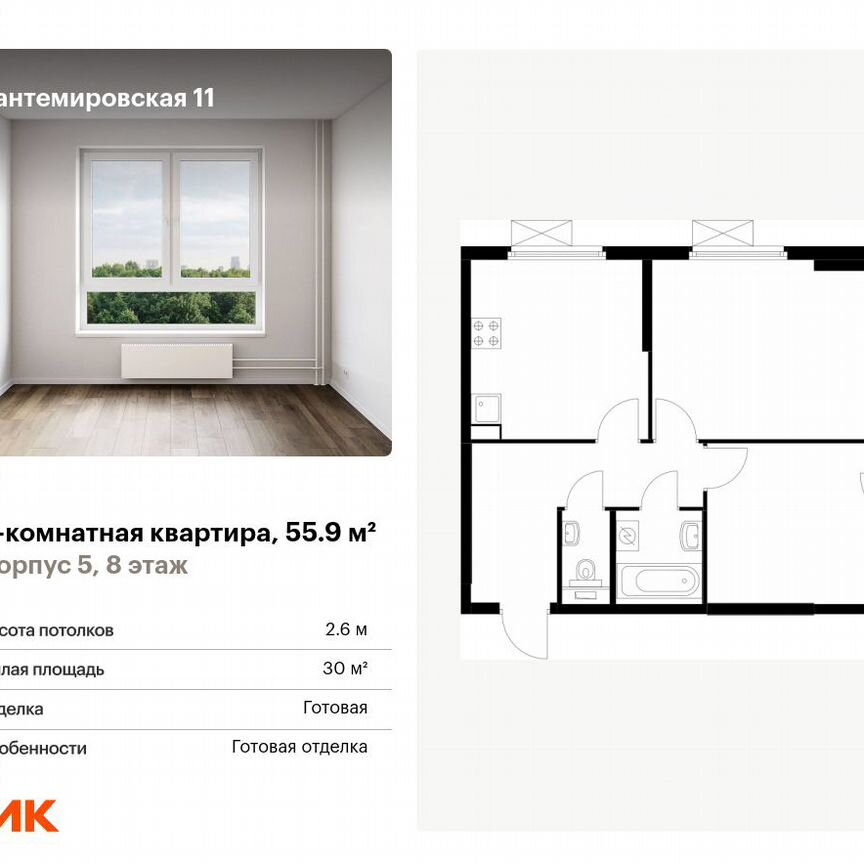 2-к. квартира, 55,9 м², 8/13 эт.