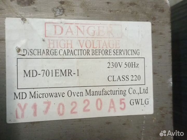 Трансформатор