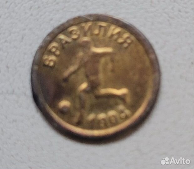 Монетка, медалька