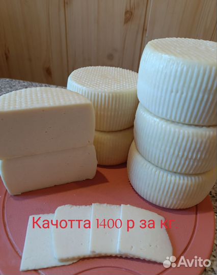 Сыр из козьего молока