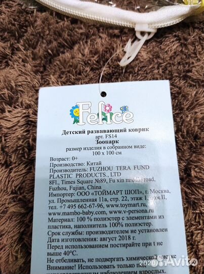 Развивающий коврик