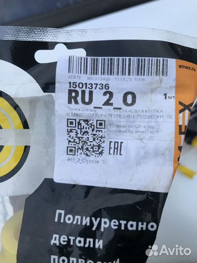 Втулки переднего стабилизатора ford explorer 5