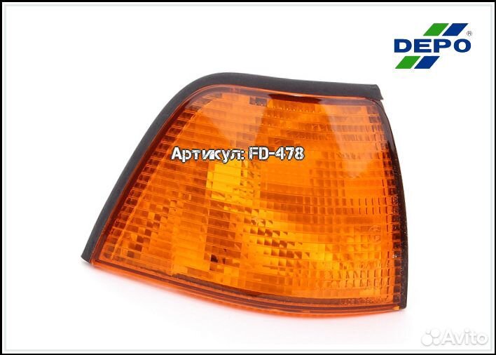 Правый указатель поворота BMW E36