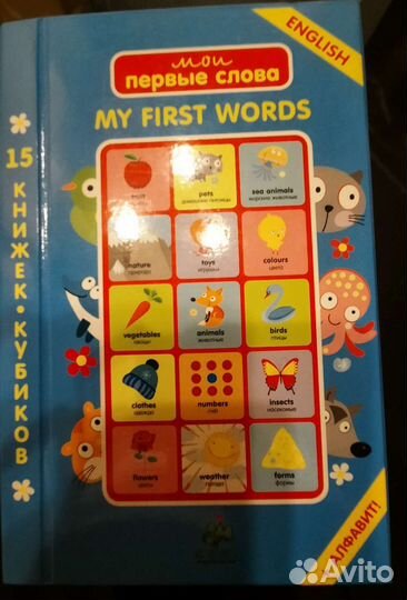 Английский для детей