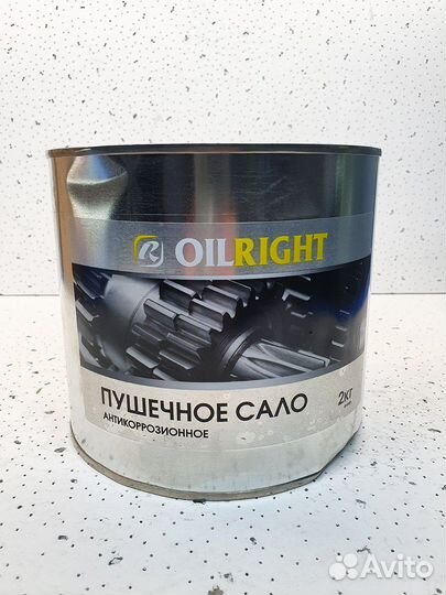 Пушечное сало пушсало