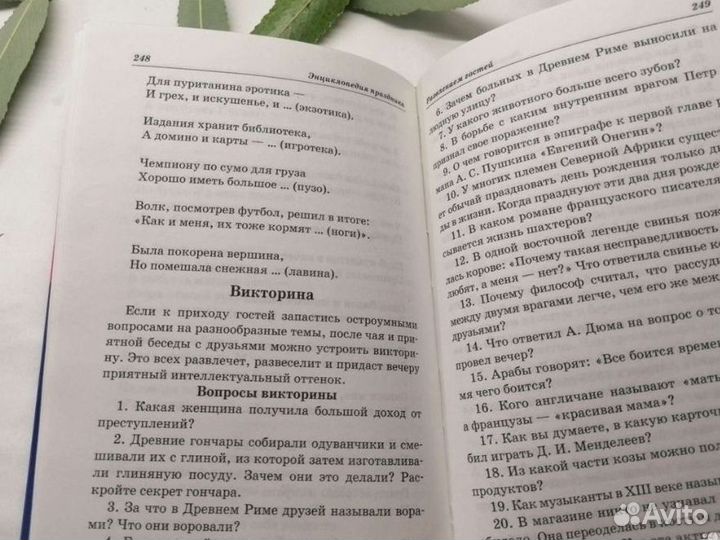 Книги по организации праздников