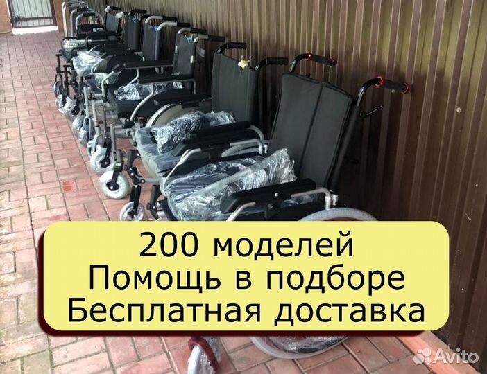 Коляска инвалидная Новая с доставкой Красногорск