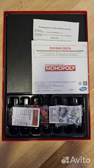 Монополия настольная игра