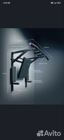 Турник настенный 3 в 1