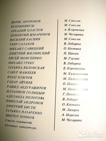 Искусство советского союза (альбом)