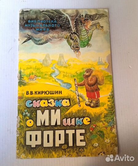 Детские советские книги