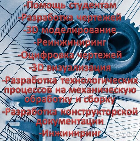 Разработка чертежей, тп, 3D моделей, помощь