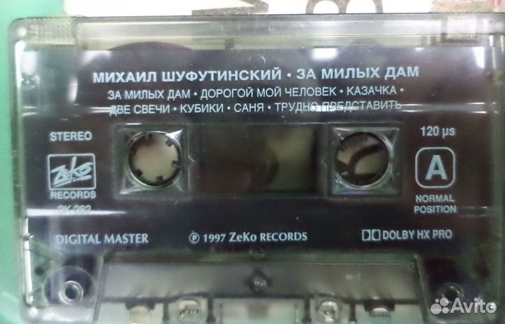 Аудиокассеты с записью Шансона