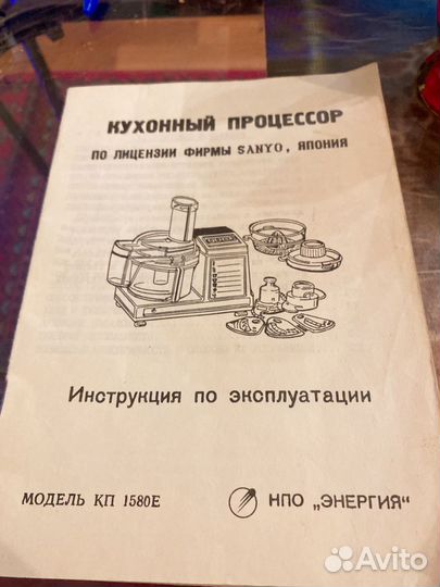 Кухонный комбайн