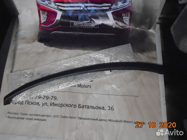 MN167915 панель задняя левая L200