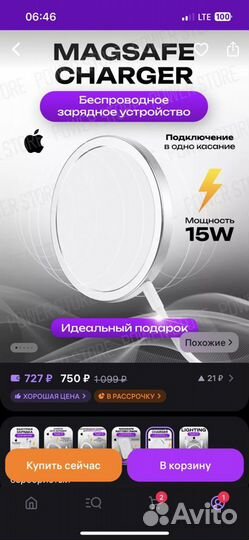 Беспроводная зарядка для iPhone