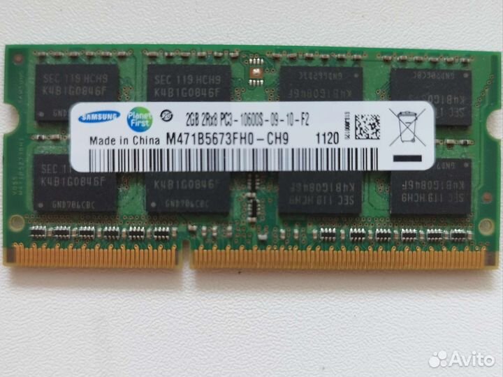 Оперативная память DDR3 2Gb