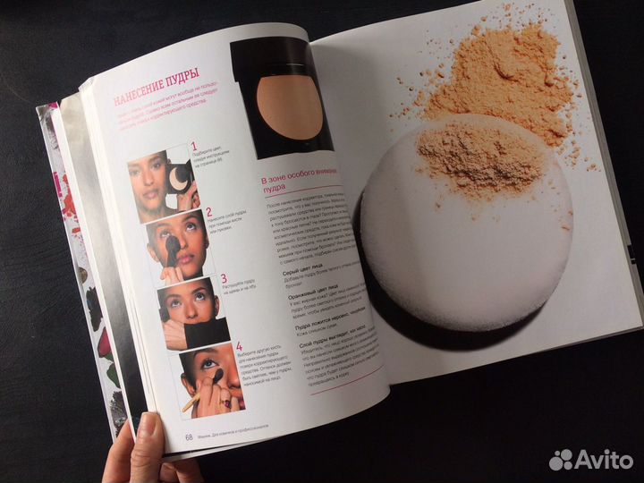 Книга. Бобби Браун - Макияж