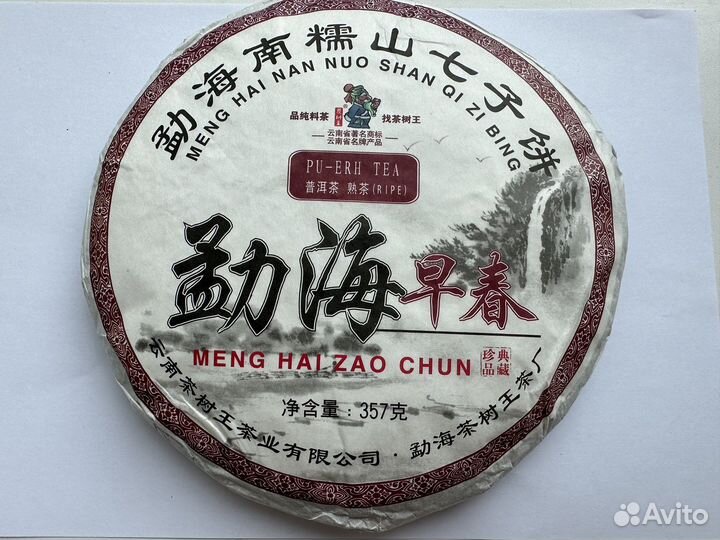 Китайский чай