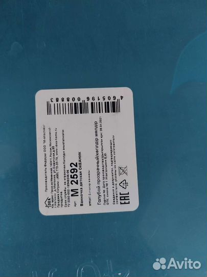 Ванночка для купания и пеленальный столик