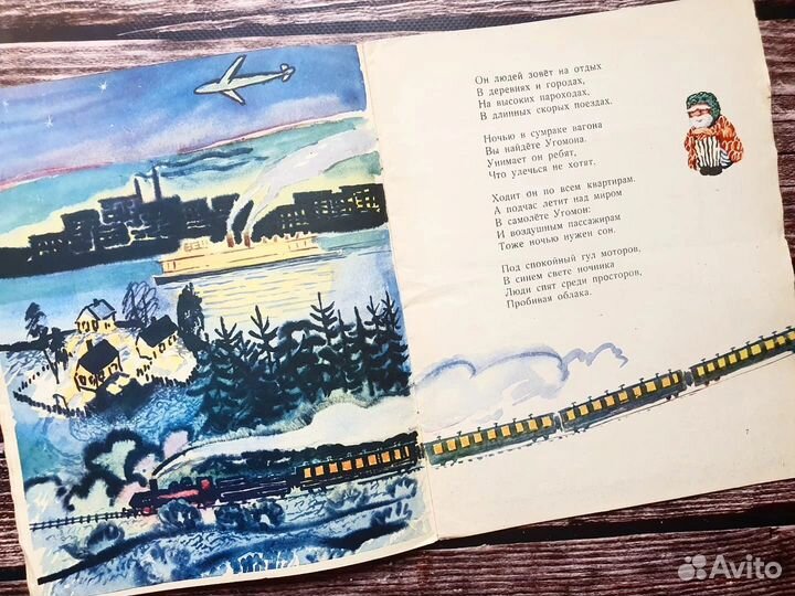 Маршак. Угомон 1959 г
