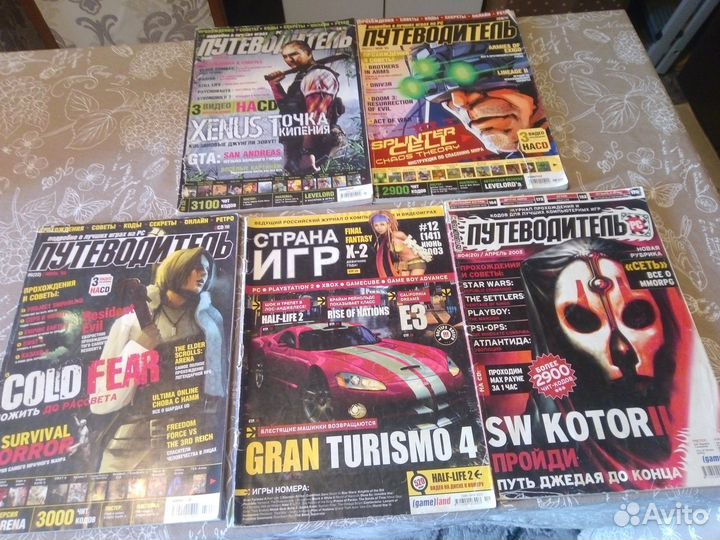 Журнал путеводитель 2005 и страна игр 2003