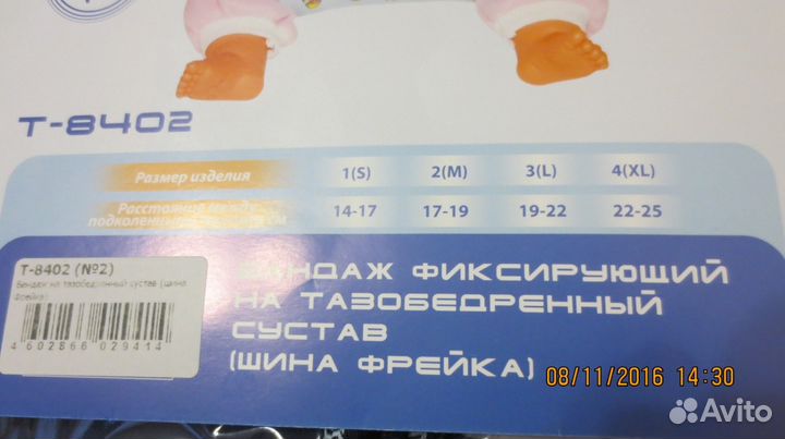 Перинка Фрейка