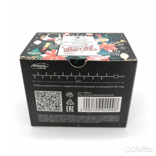 Гирлянда нить, 3.5 м, 50 ламп нить темная, 220v