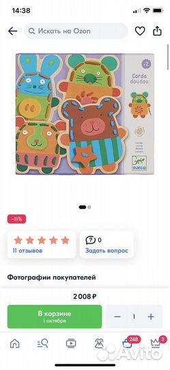 Джеко игры djeco шнуровка