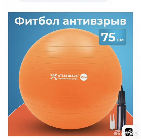 Мяч гимнастический 75