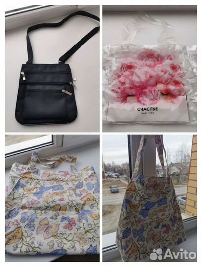 Сумки для отпуска