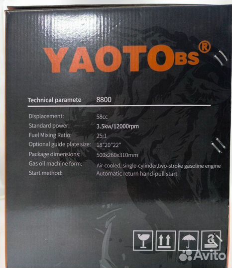 Бензопила новая